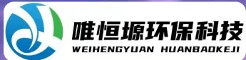 镇江WH-CS通用型真空清洗机｜唯恒塬